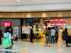门面-西贝(无锡万象城店)