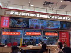 -见味花甲(福田coco park店)