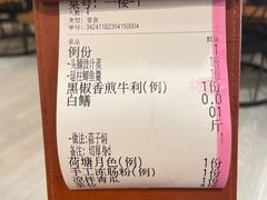 账单-怡乐食府(总店)