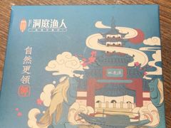 -洞庭渔人(沙湾店)
