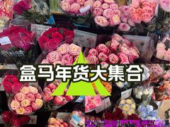 -盒马鲜生(皇庭广场店)