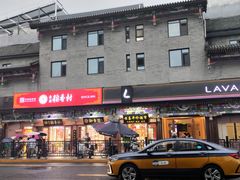 -北京炸酱面馆·烤鸭(前门总店)