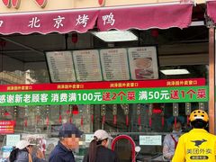 -润泽园饭庄(中山路店)