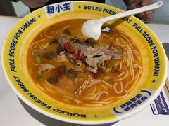 -粉小主·贵州酸汤牛肉粉(南京仙林金鹰店)