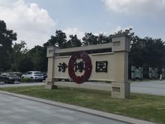 -云龙湖旅游景区