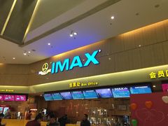 -万达影城(江桥万达广场IMAX店)