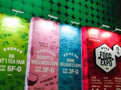 -香港会议展览中心演讲厅