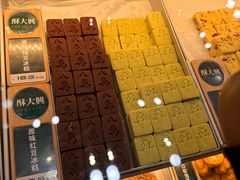 -酥大興·新国潮糕点配茶饮(龙岗万达黑金店)
