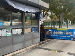 -秀沿路地铁站停车场