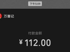 -万喜记冰室(大学路店)