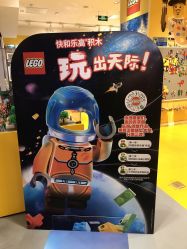 -乐高授权专卖店(南开大悦城店)