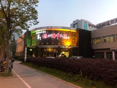 -扬州狮子楼·非遗淮扬菜(总店)