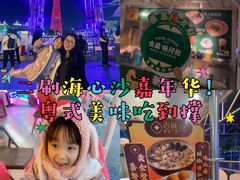 -海心沙亚运公园