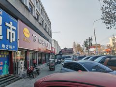 -何家壮馍店(南关总店)