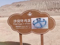 -火焰山景区(火焰山镇)