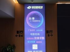 -深影国际影城(学院南路店CGS中国巨幕店)