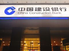 -中国建设银行·成都铁道支行