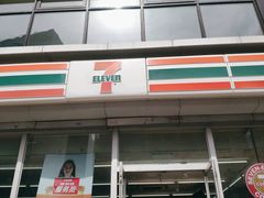 -711便利店(安贞桥胜古南里店)