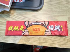 -吉品合酥脆烤饼(哈西金街店)