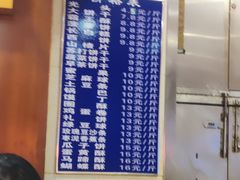 -北三凯奇清真食品店