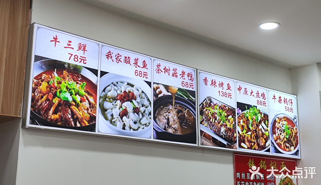 难忘的牛三宝面！