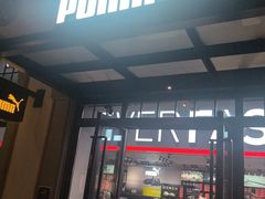-PUMA品牌自营折扣店(苏州比斯特购物村店)