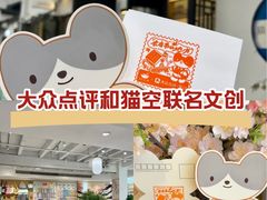 -猫的天空之城概念书店(大学路店)
