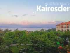 -惠州金海湾嘉华度假酒店