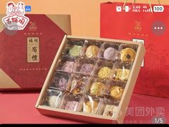-百饼园(南后街店)