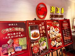 -潮江春(阳光店)