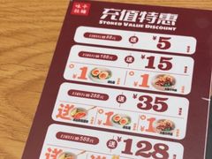-味千拉面(瑞虹生活广场店)