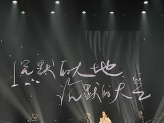 -华熙LIVE·五棵松·M空间