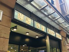 门面-华嫂冰室(尖沙咀店)