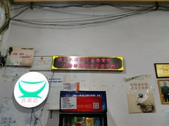 -南记食粥坊·宵夜大排档(莲花总店)