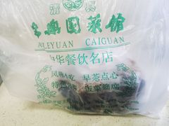 -清真·安乐园菜馆(茶南店)
