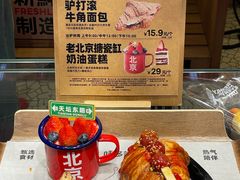 -味多美·北京面包工坊(天坛店)