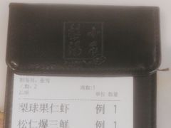 -小吊梨汤·北京菜(香山店)