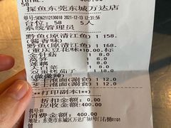 -探鱼·鲜青椒爽麻烤鱼(东城万达广场店)