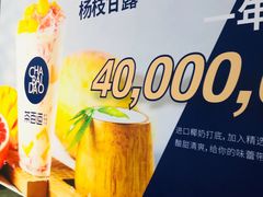-茶百道(印象城店)