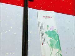 -荷风细雨·中国茶宴(碧云店)