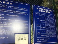 -回龙观体育文化公园