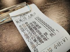 账单-添运来(茶园奥园广场店)