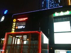 -复旦软件园