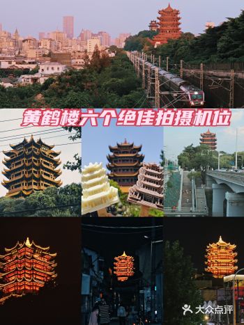 黄鹤楼六个绝佳拍摄机位|长在居民楼上的黄鹤楼