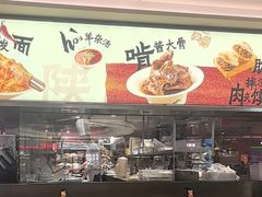 -大师兄·西北小馆(北站缤果空间店)
