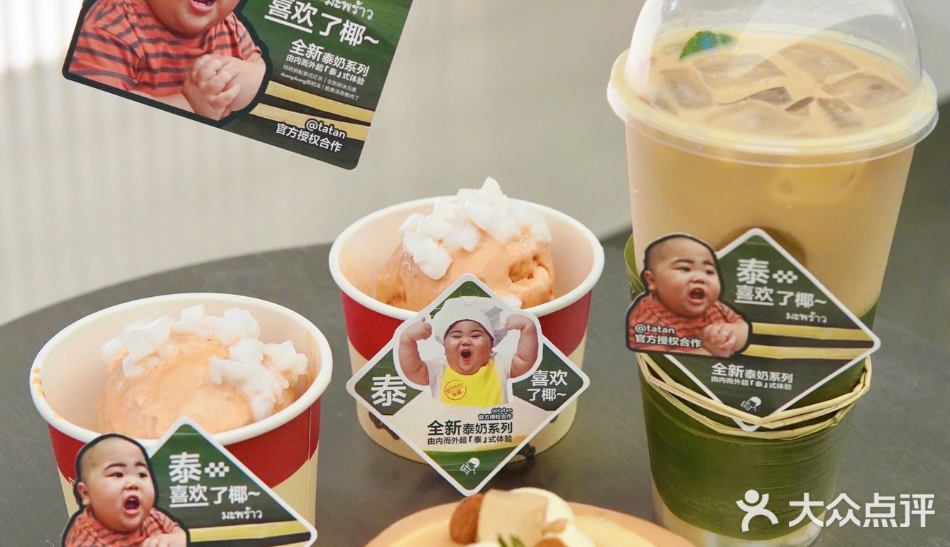 泰可爱‼️喜茶和表情包tatan联名泰奶泰好喝