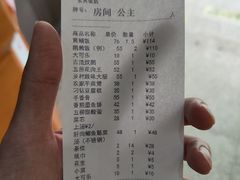 账单-东兴黄鳝饭店(江洲店)