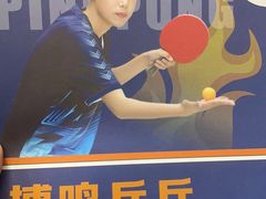 -搏鸣乒乓球俱乐部(万柳店)
