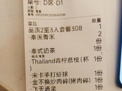 -KingThaia金泰兰(滨江天街店)