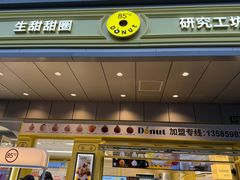 -85度C(生甜甜圈研究工坊·上海松江人民北路店)